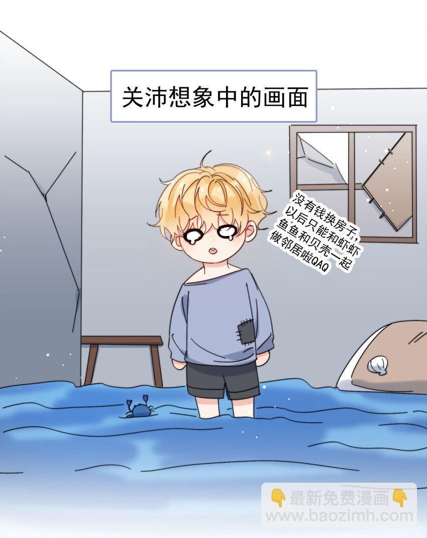 第26话 你觉得我很穷吗-第27话