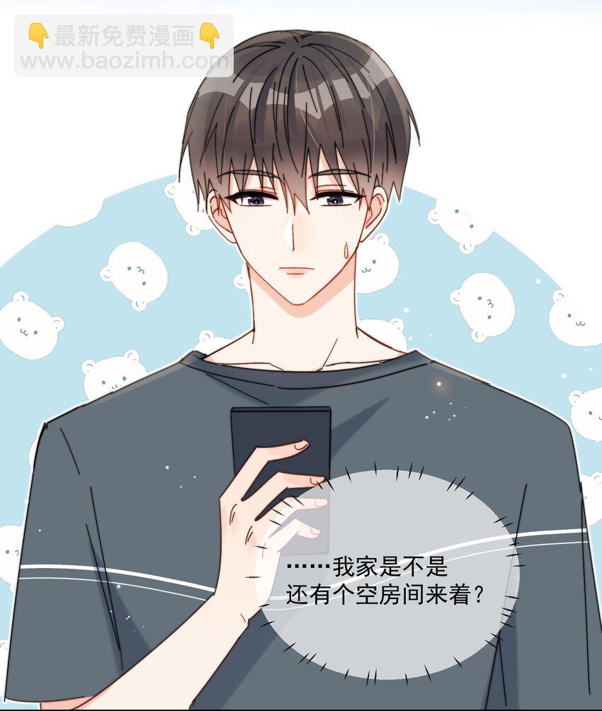 第26话 你觉得我很穷吗-第27话