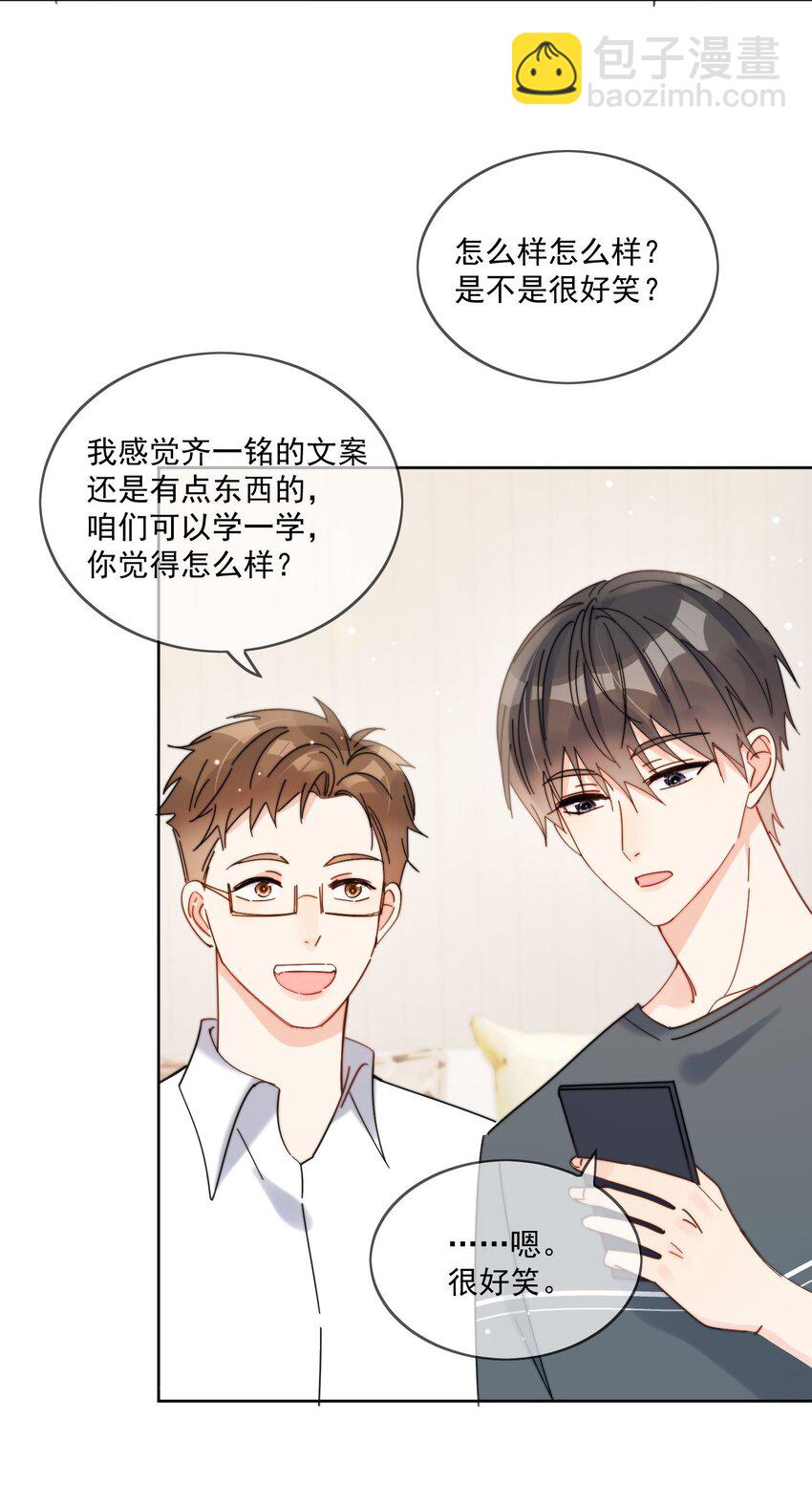 第26话 你觉得我很穷吗-第27话