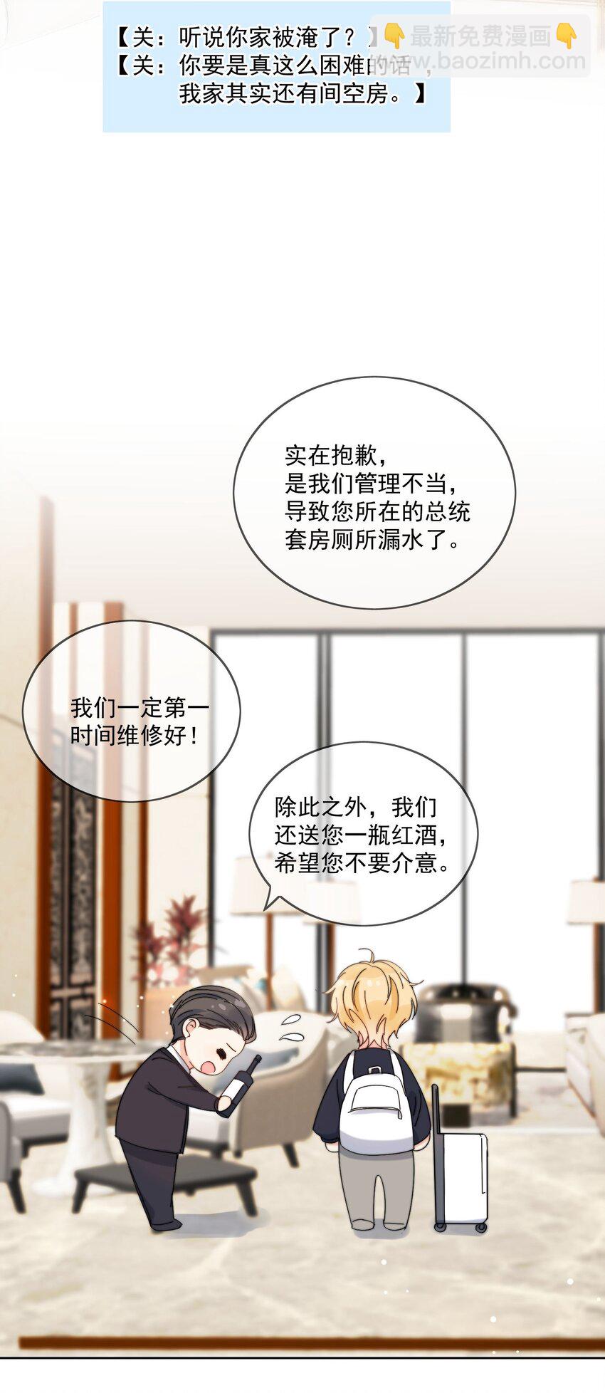 第26话 你觉得我很穷吗-第27话