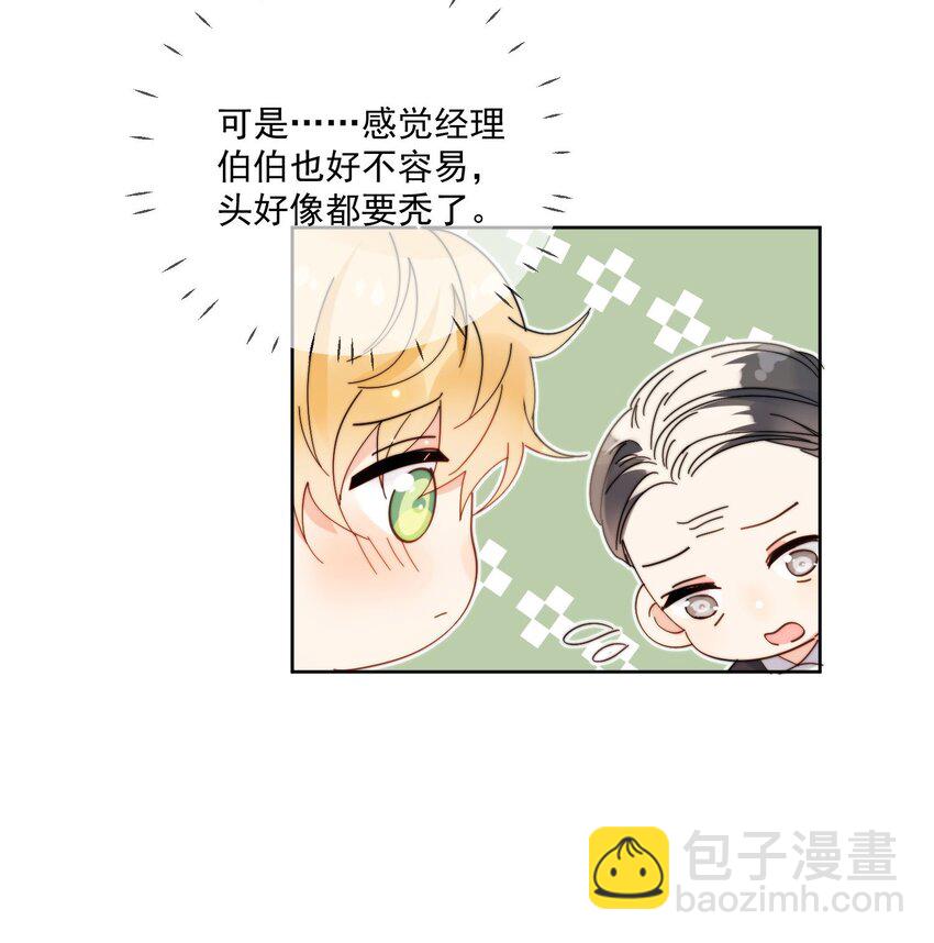 第26话 你觉得我很穷吗-第27话