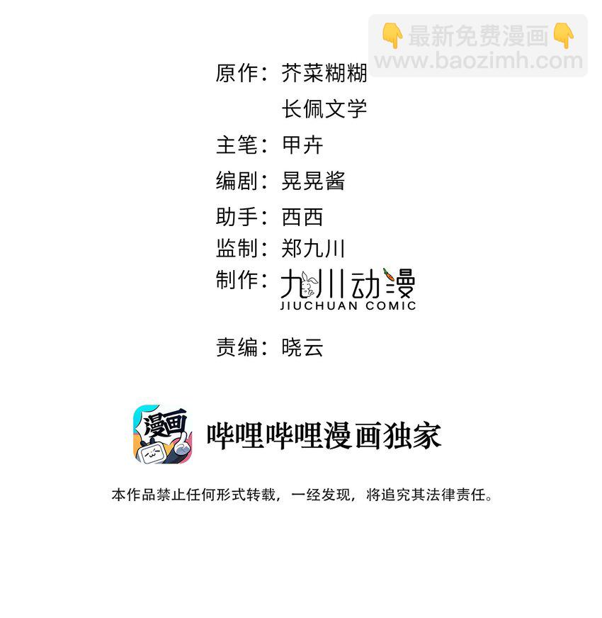 第26话 你觉得我很穷吗-第27话