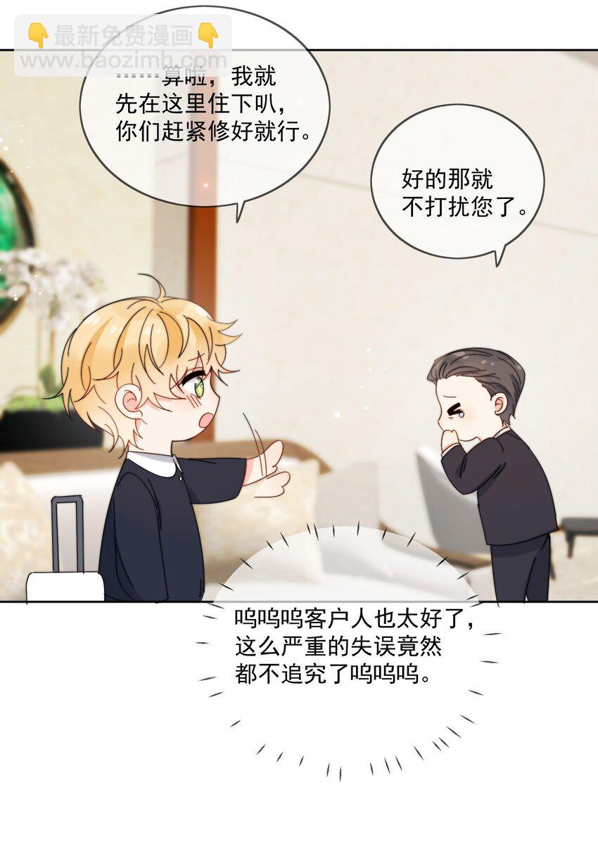 第26话 你觉得我很穷吗-第27话