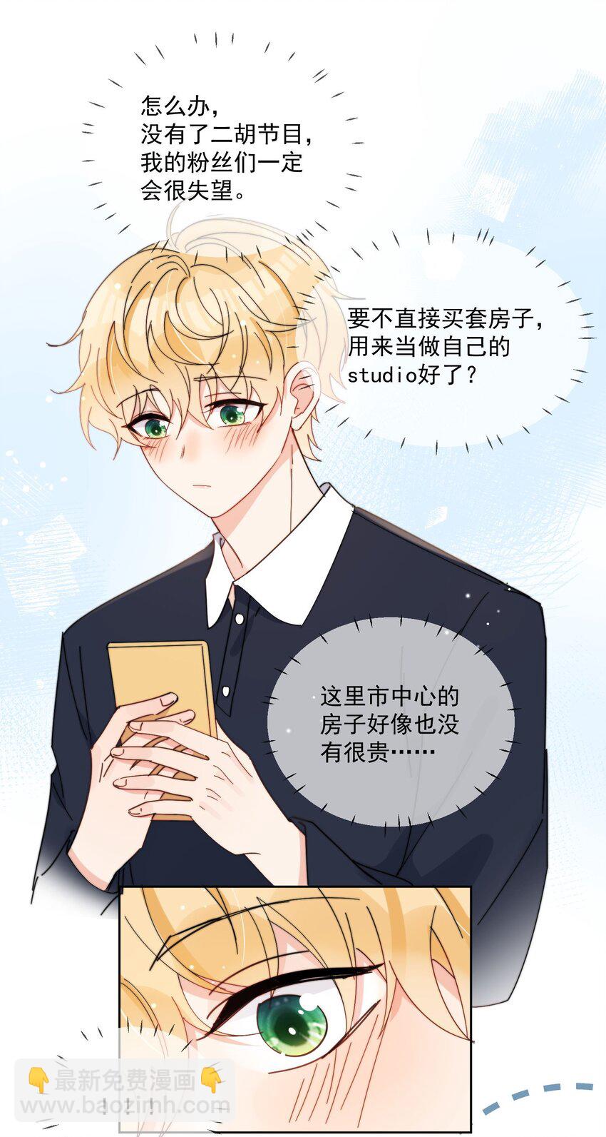 第26话 你觉得我很穷吗-第27话