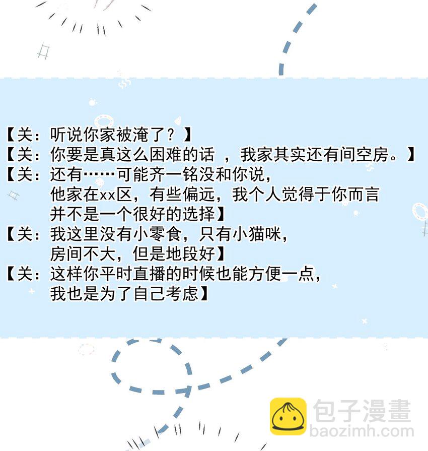 第26话 你觉得我很穷吗-第27话