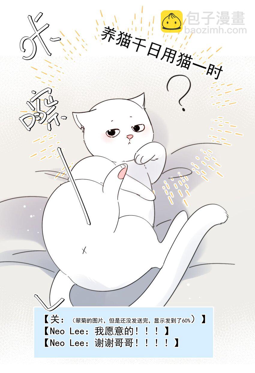 第26话 你觉得我很穷吗-第27话