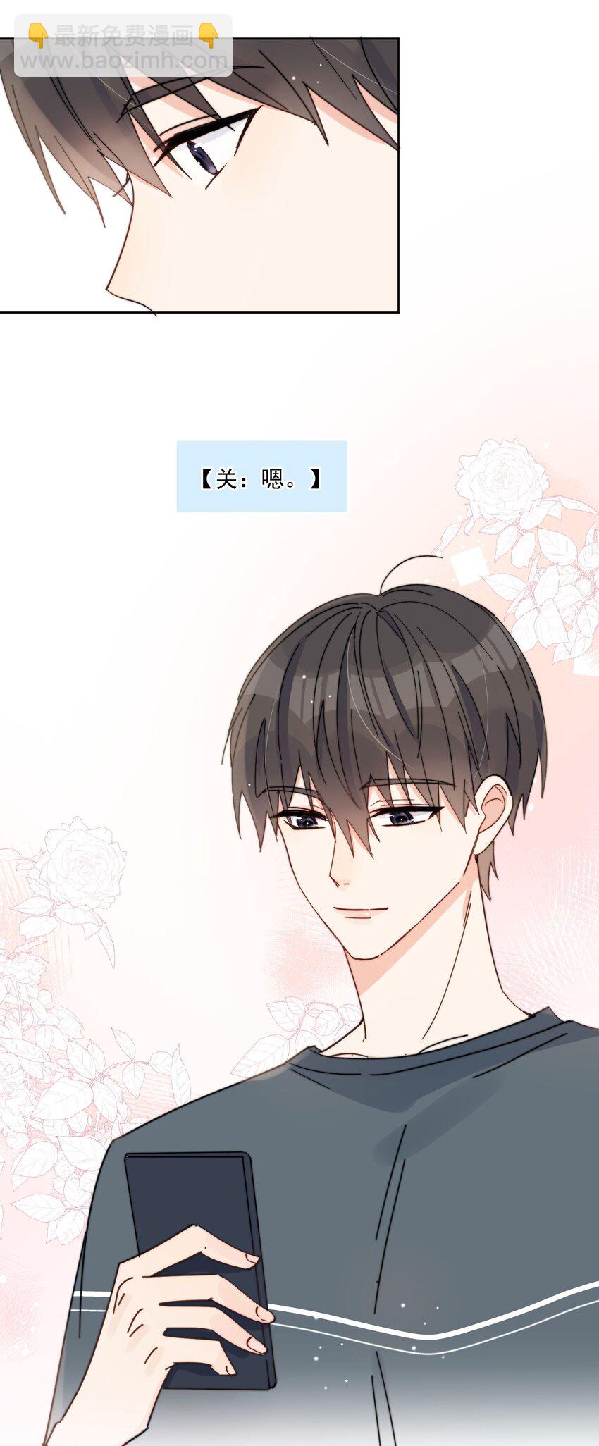 第26话 你觉得我很穷吗-第27话