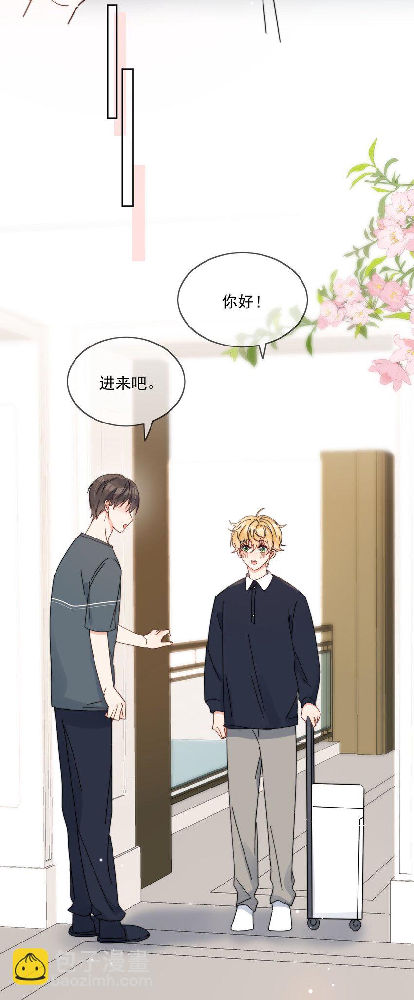 第26话 你觉得我很穷吗-第27话