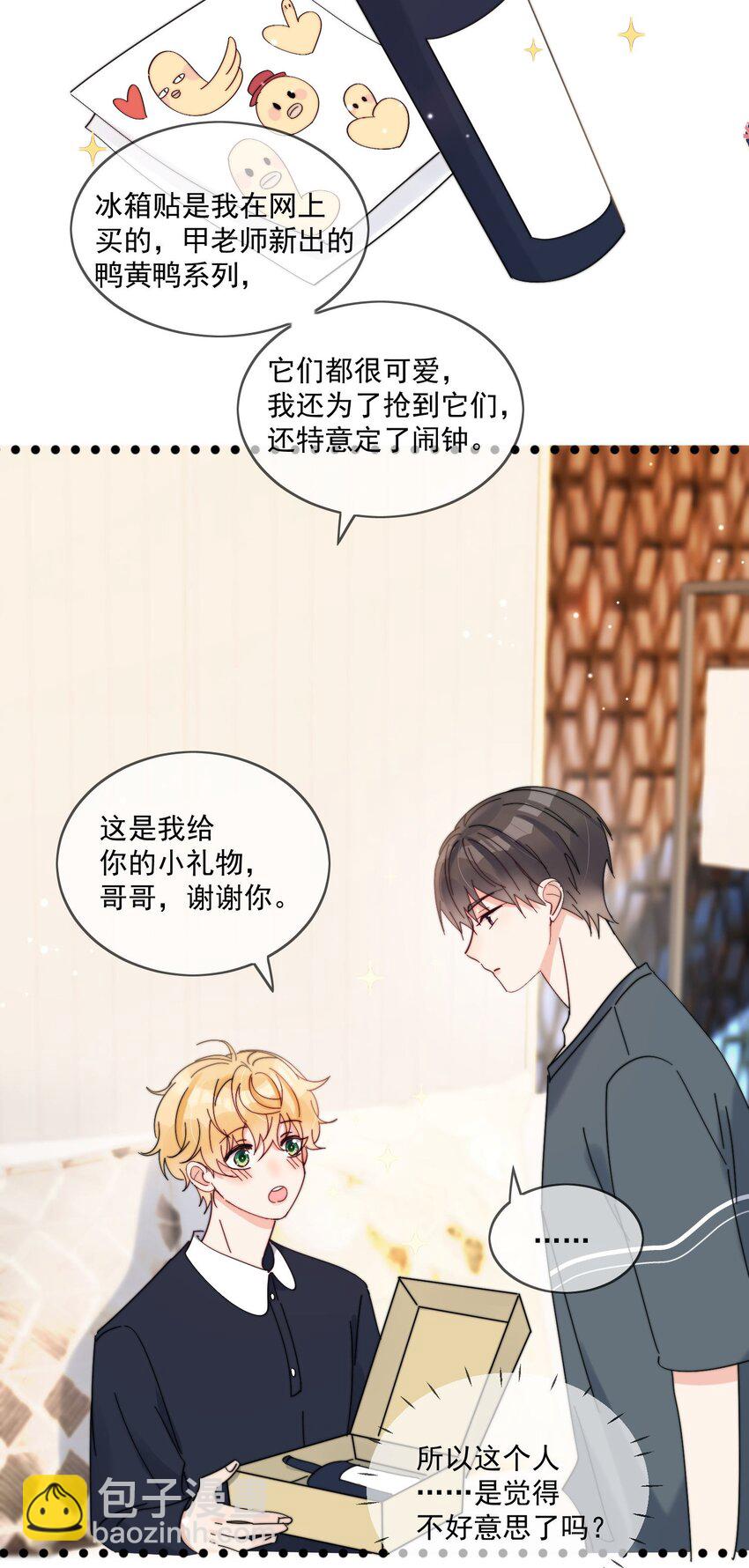 第26话 你觉得我很穷吗-第27话