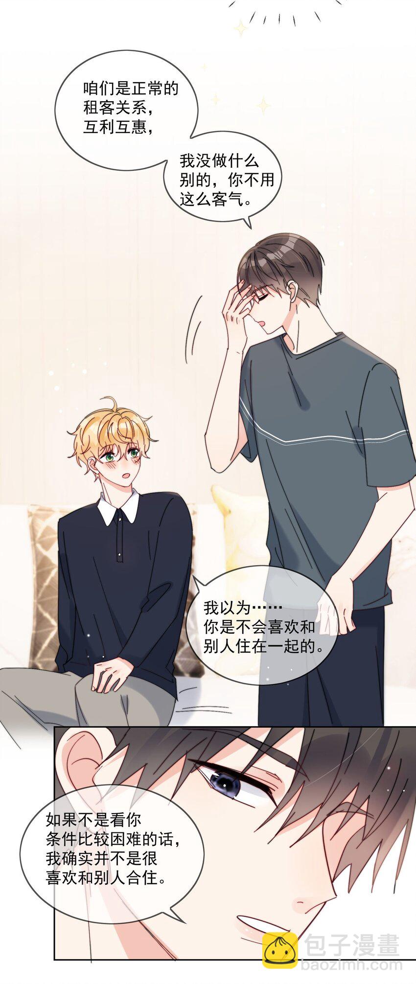 第26话 你觉得我很穷吗-第27话