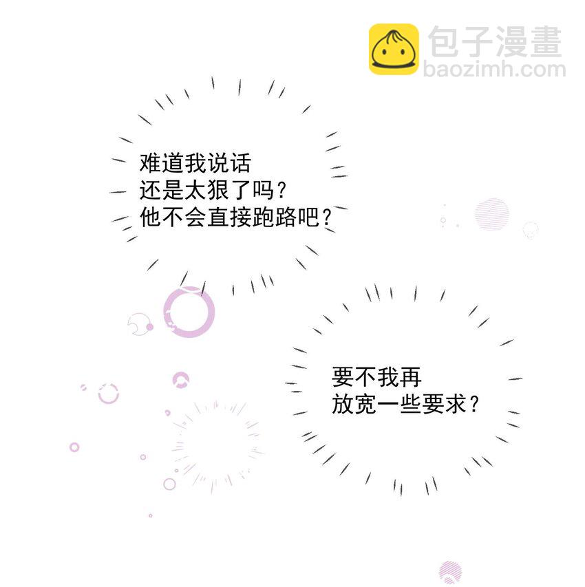 第26话 你觉得我很穷吗-第27话