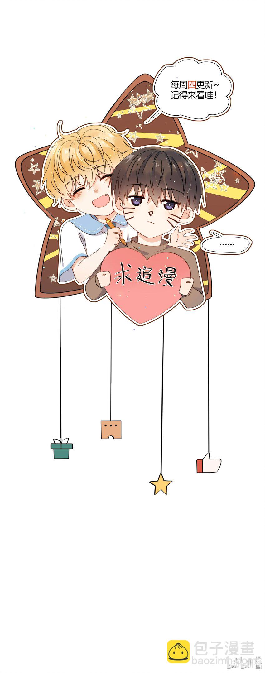 第26话 你觉得我很穷吗-第27话