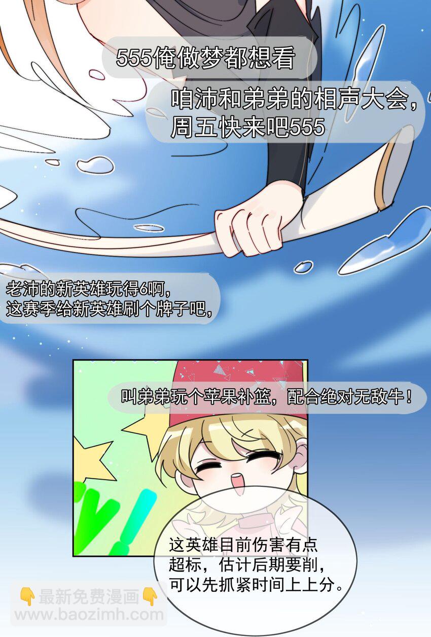 第26话 你觉得我很穷吗-第27话