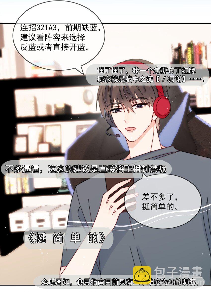 第26话 你觉得我很穷吗-第27话