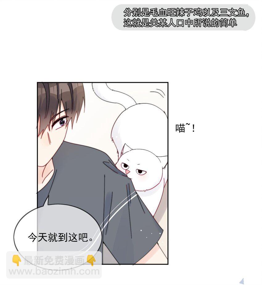 第26话 你觉得我很穷吗-第27话