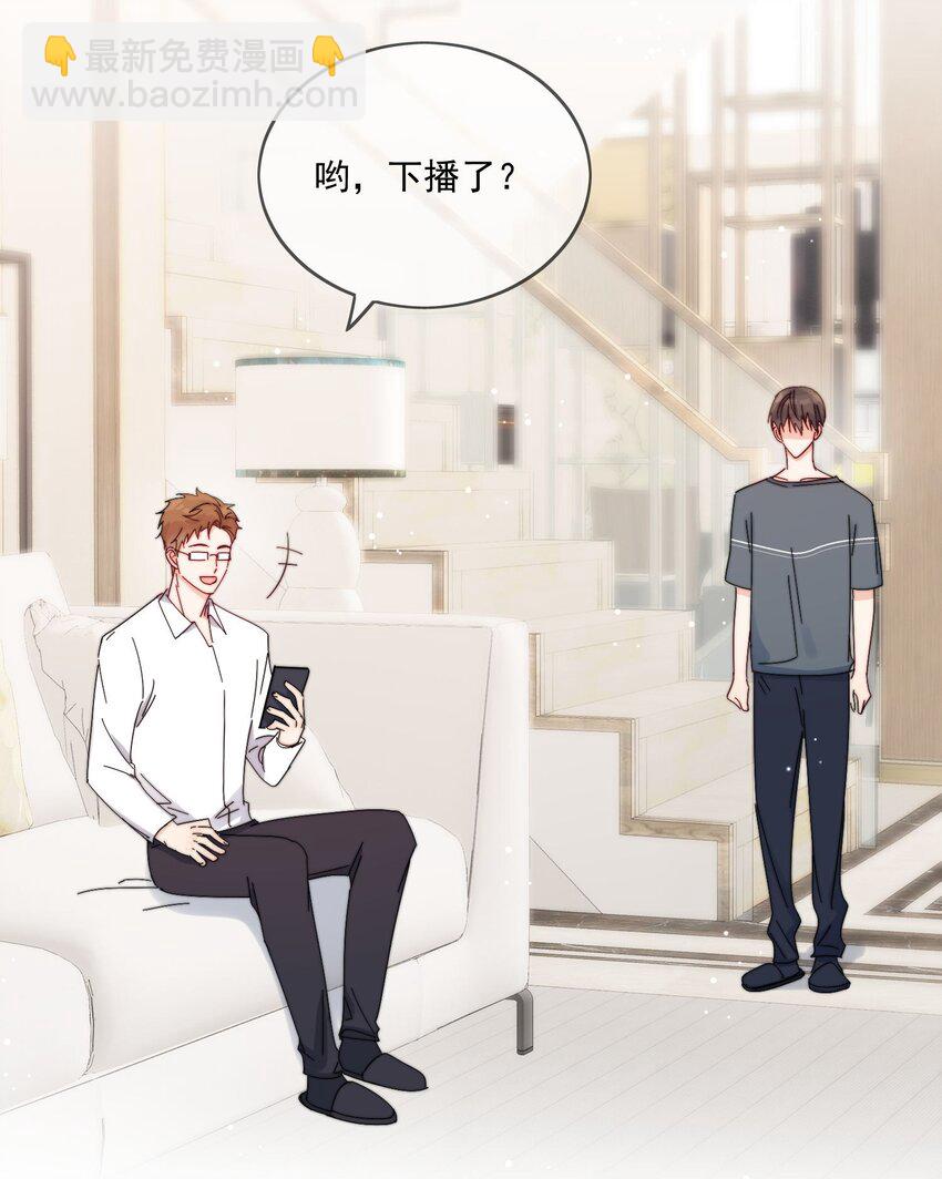 第26话 你觉得我很穷吗-第27话