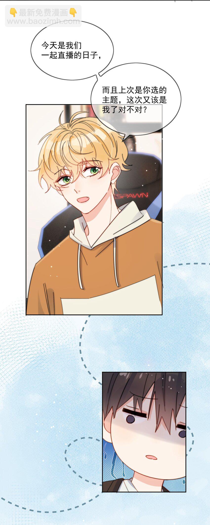 第28话 就是这样-第29话