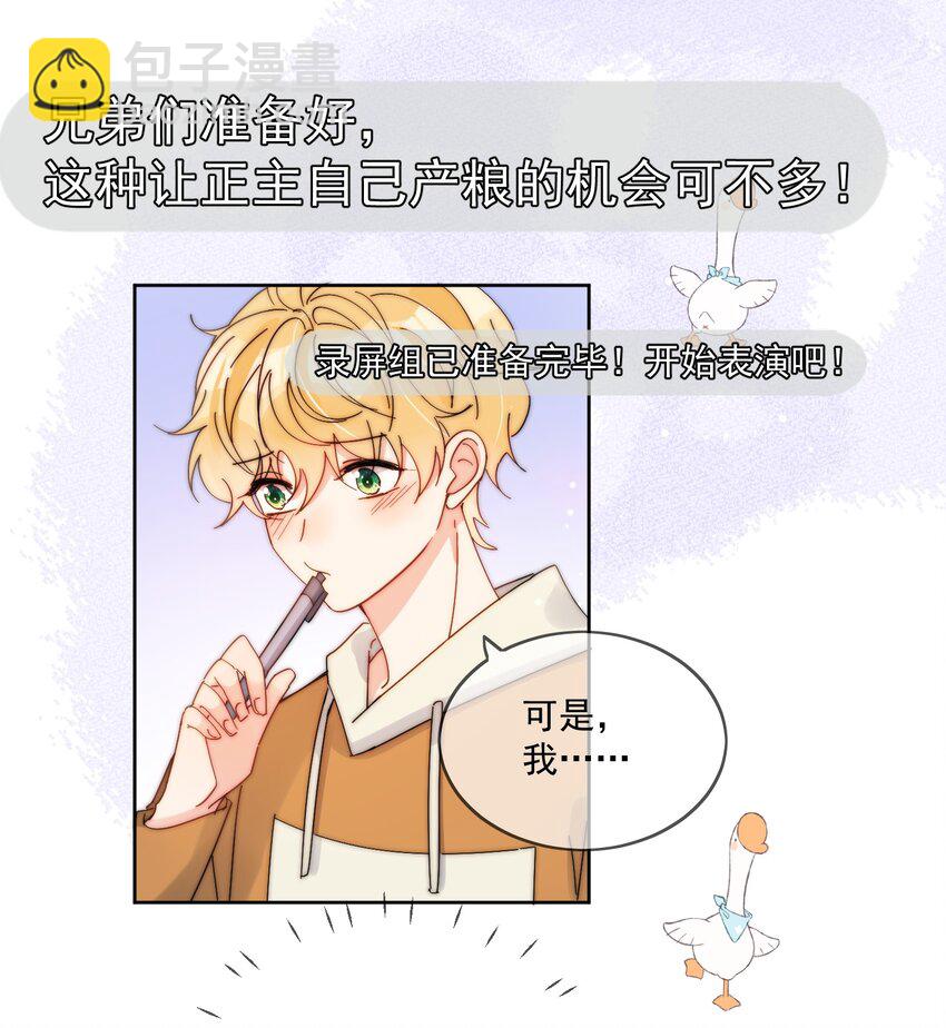 第28话 就是这样-第29话