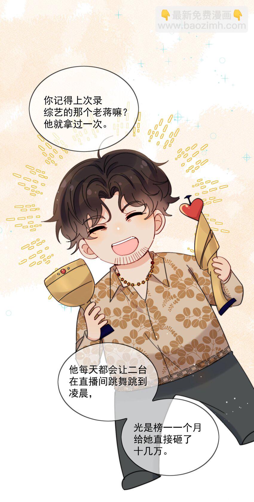 第28话 就是这样-第29话