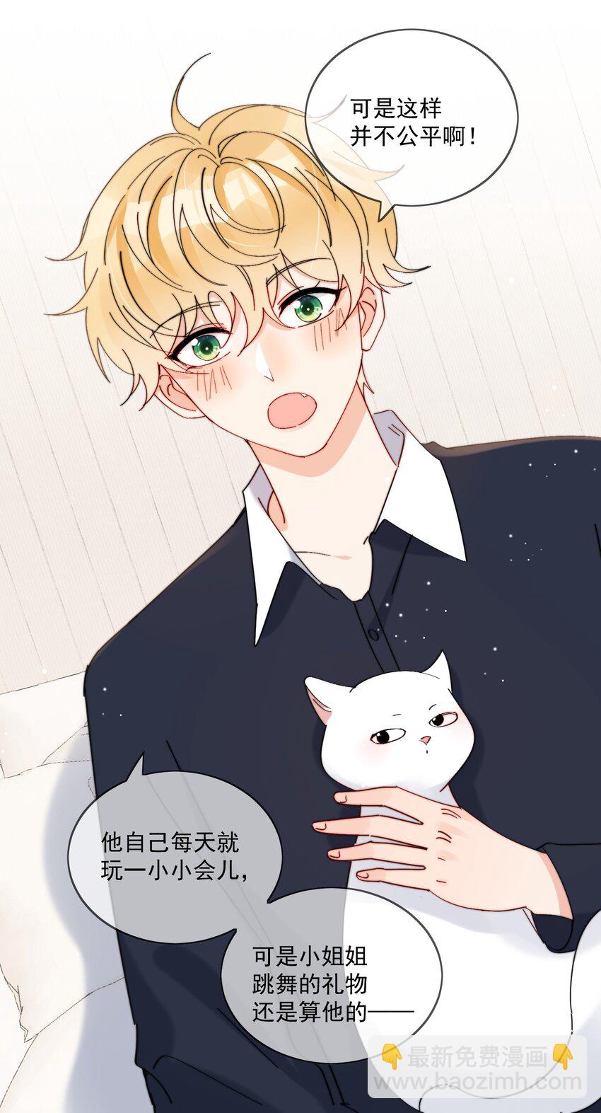 第28话 就是这样-第29话