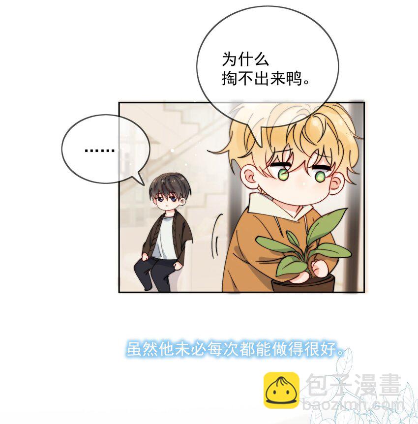 第30话 把你的奶油弟弟借我-第31话