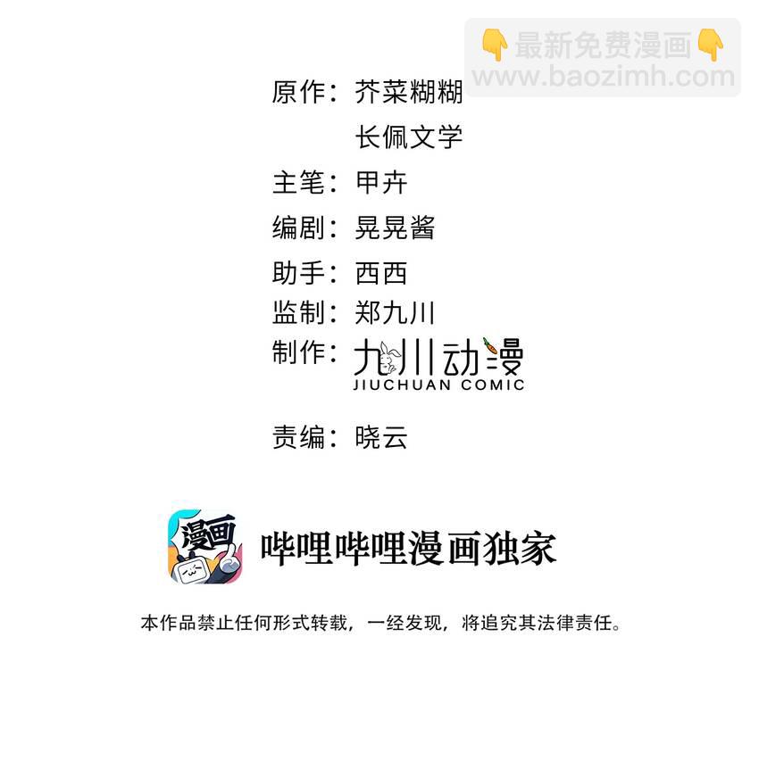 第30话 把你的奶油弟弟借我-第31话