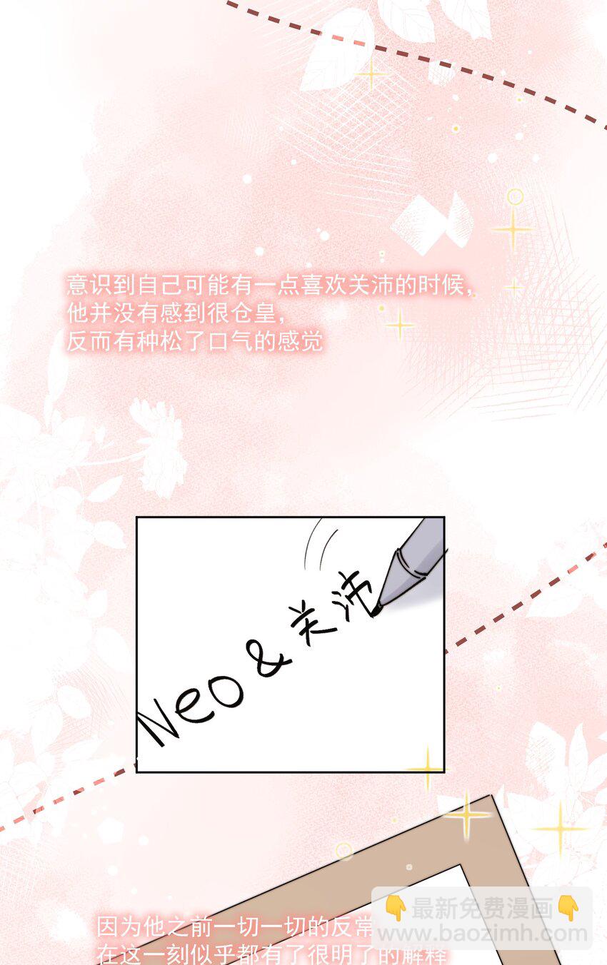 第30话 把你的奶油弟弟借我-第31话