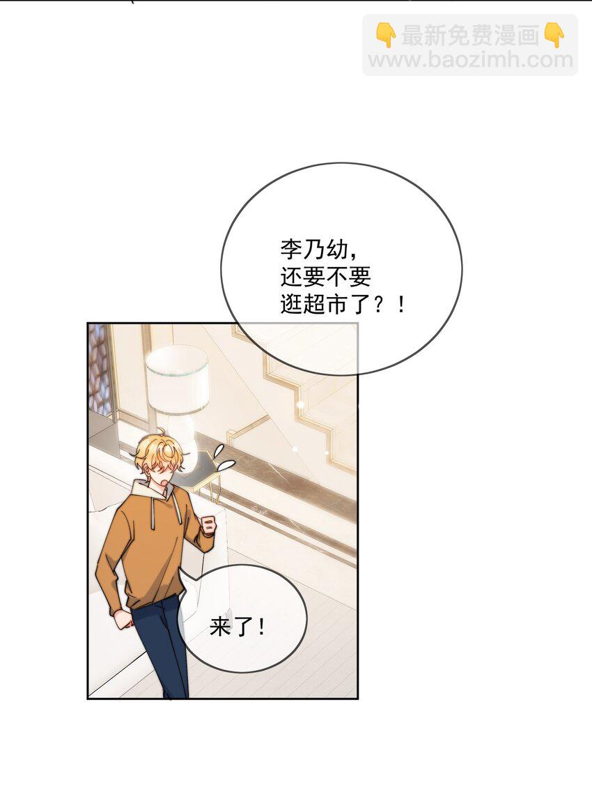 第30话 把你的奶油弟弟借我-第31话