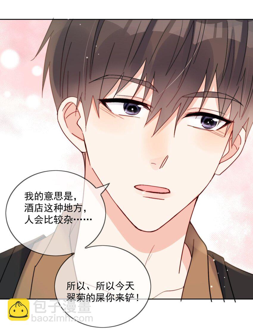 第34话 做运动-第35话