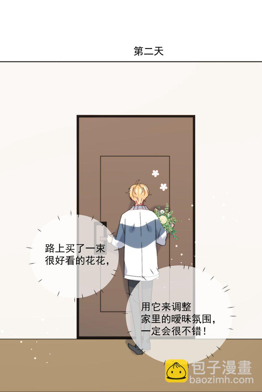 第34话 做运动-第35话