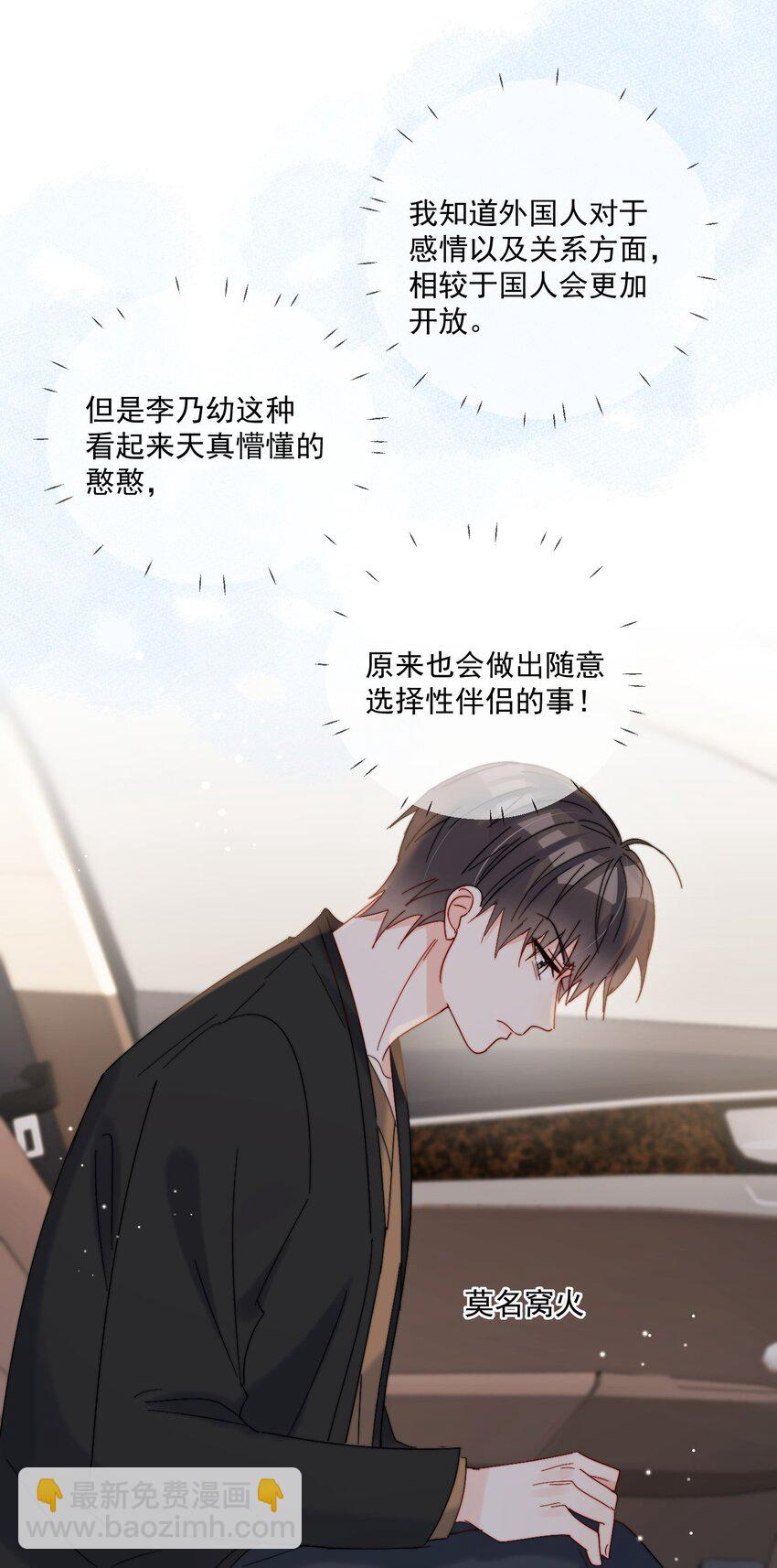 第34话 做运动-第35话