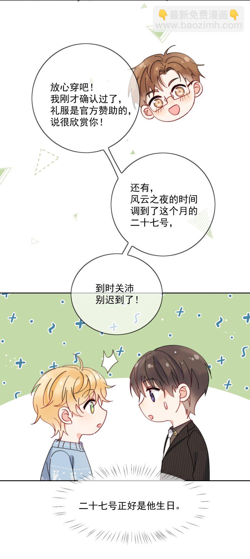 第36话 风云之星-第37话