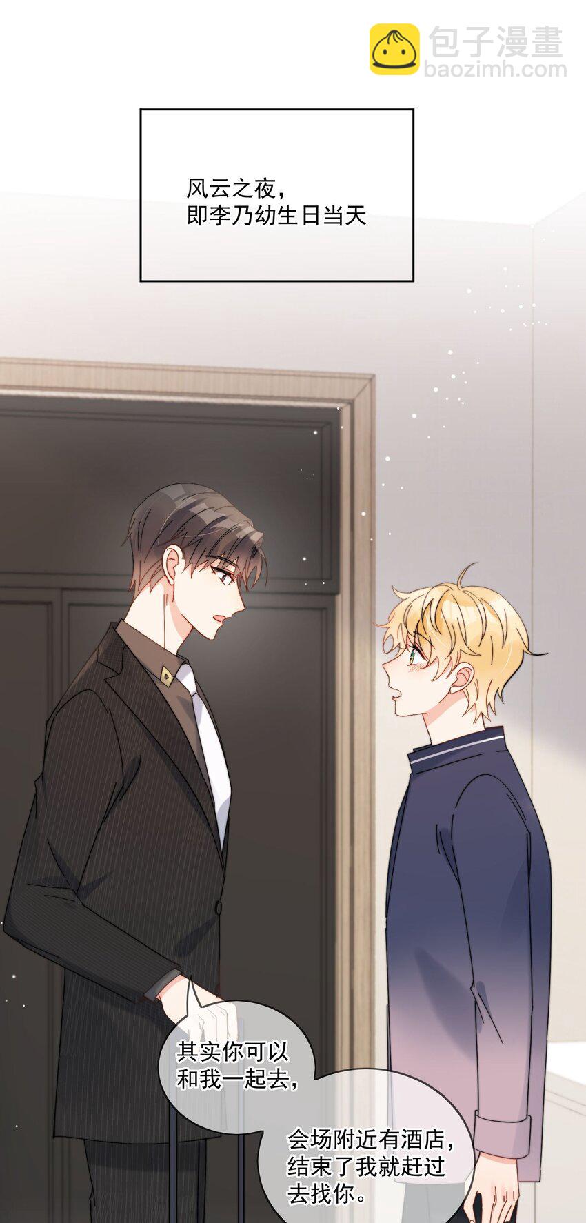 第36话 风云之星-第37话