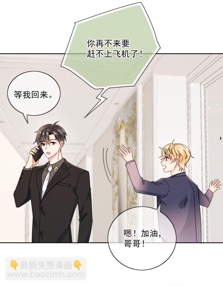 第36话 风云之星-第37话