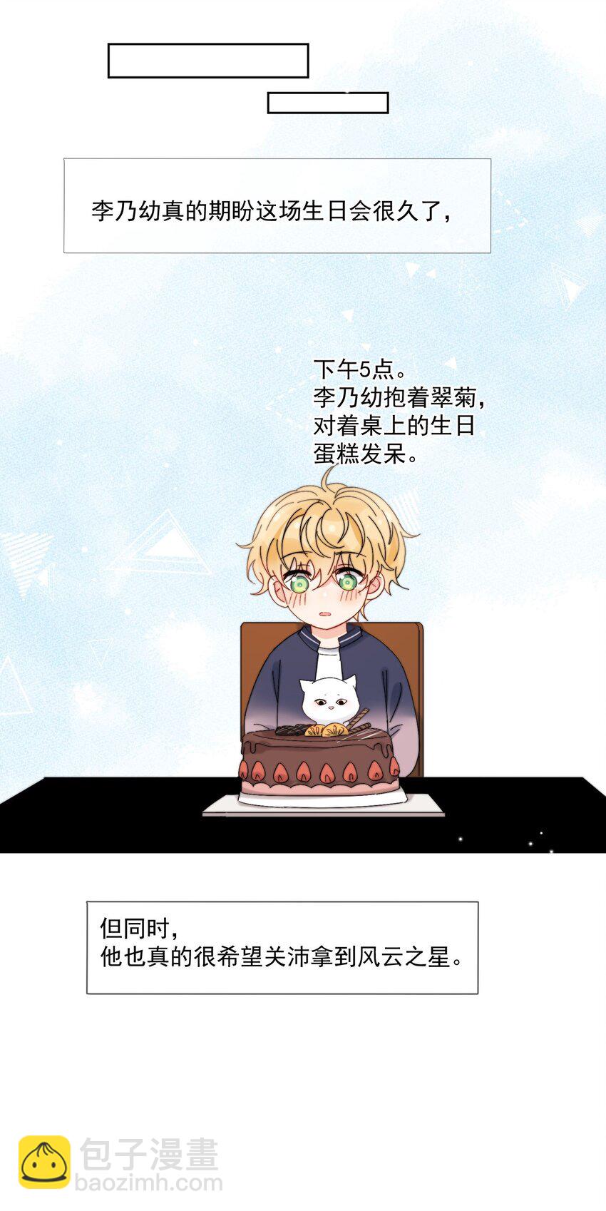 第36话 风云之星-第37话