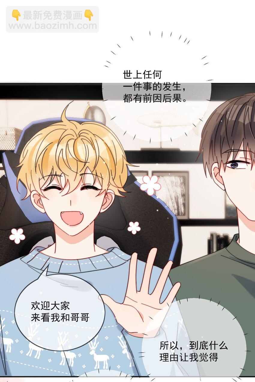 第36话 风云之星-第37话