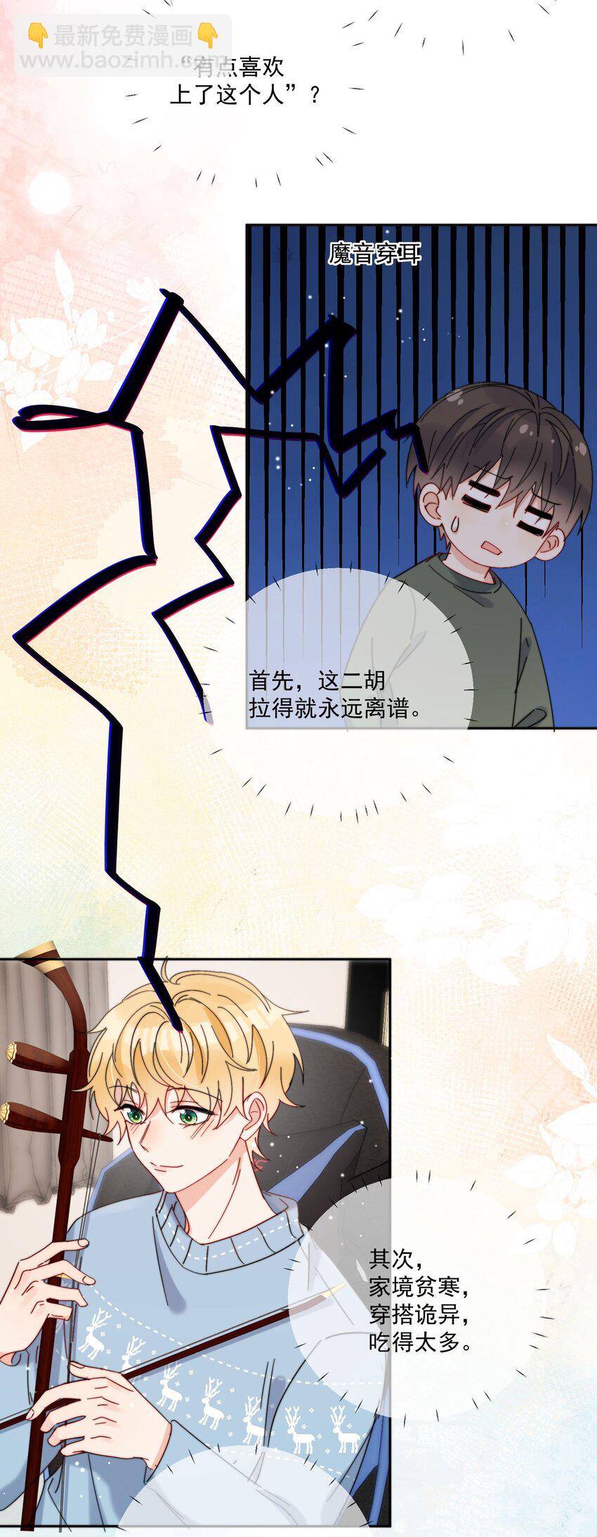 第36话 风云之星-第37话