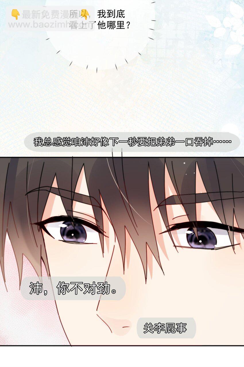 第36话 风云之星-第37话