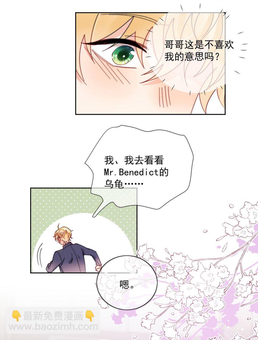 第38话 不要走，哥哥-第39话