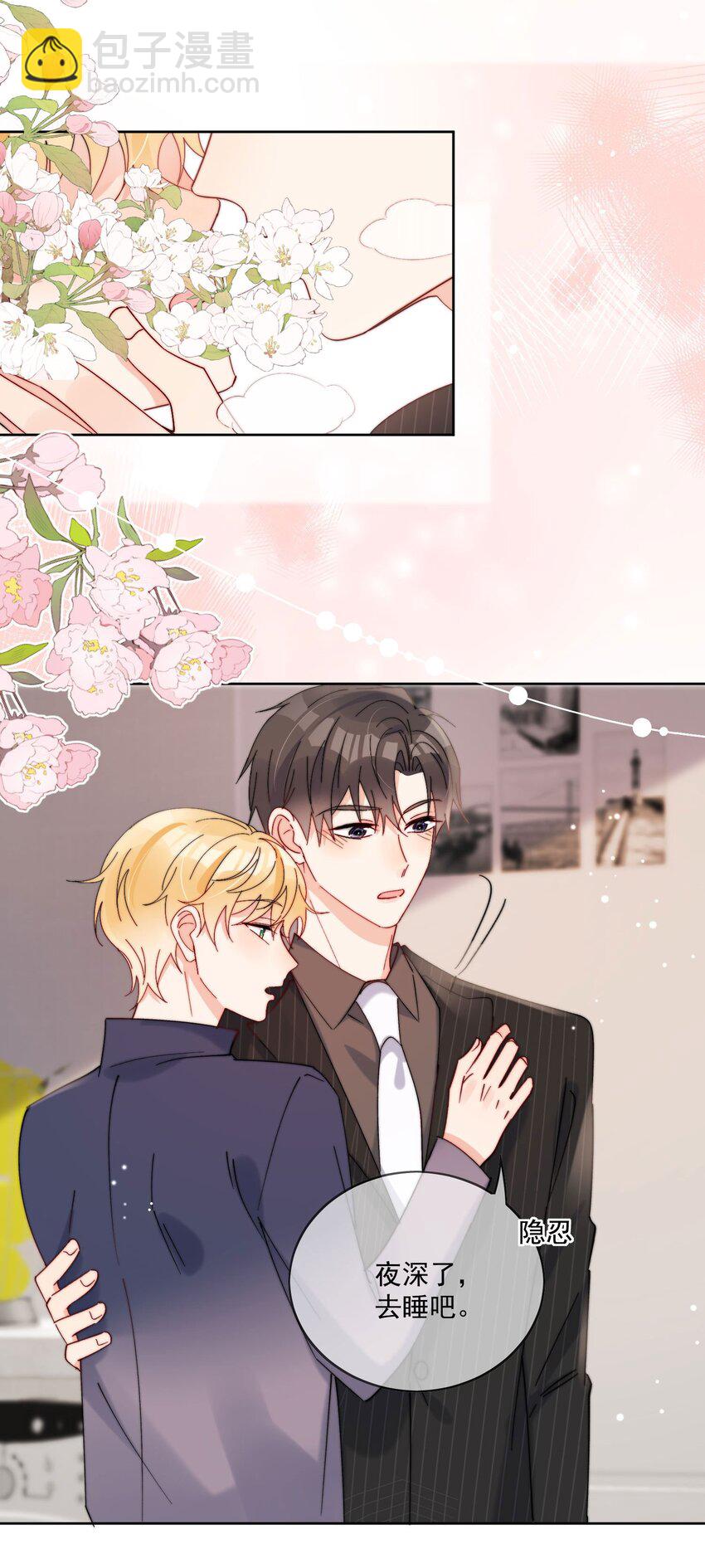 第38话 不要走，哥哥-第39话