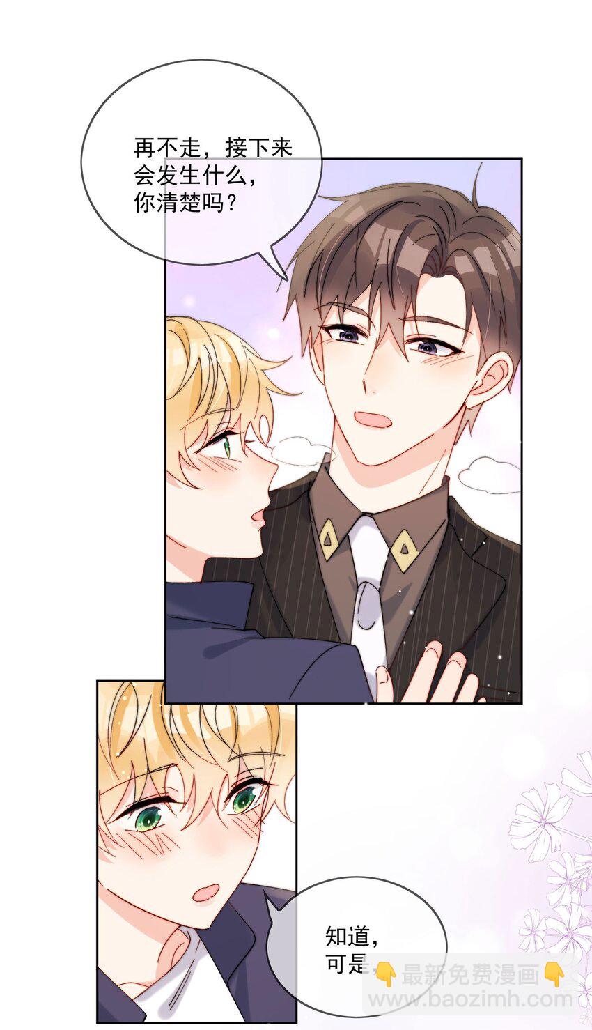 第38话 不要走，哥哥-第39话