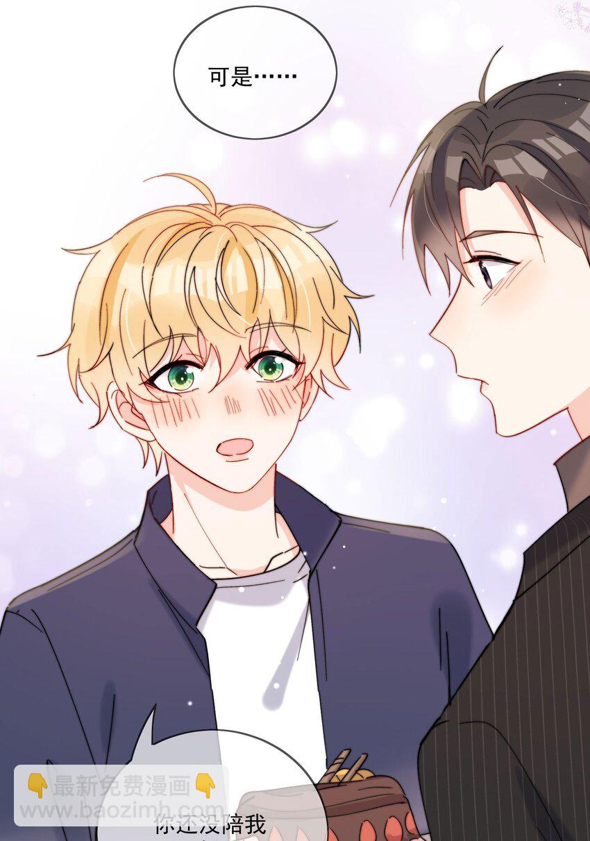 第38话 不要走，哥哥-第39话