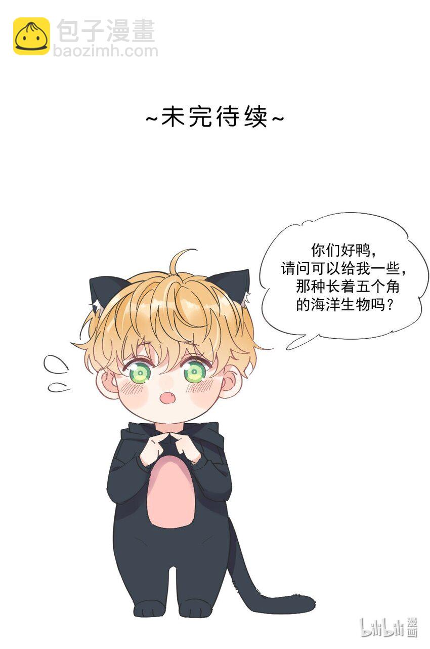 第38话 不要走，哥哥-第39话