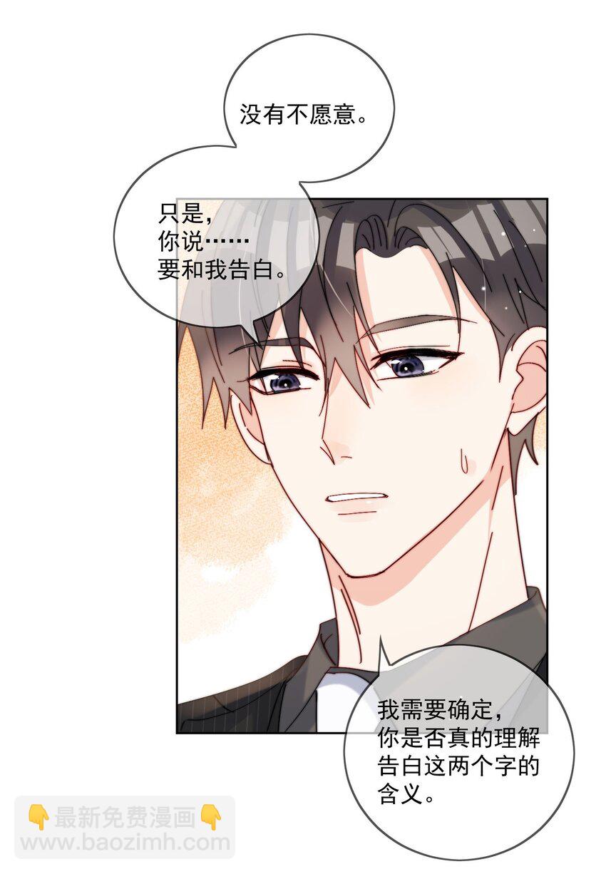 第38话 不要走，哥哥-第39话