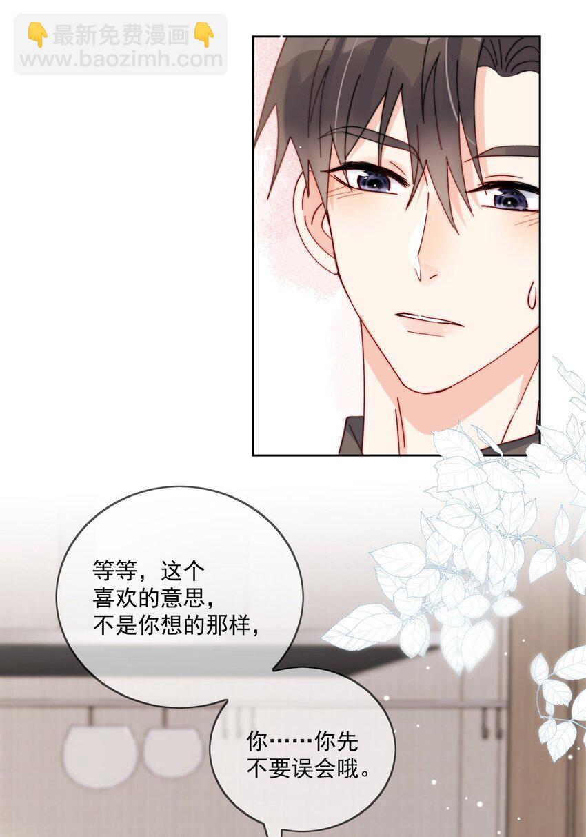 第38话 不要走，哥哥-第39话