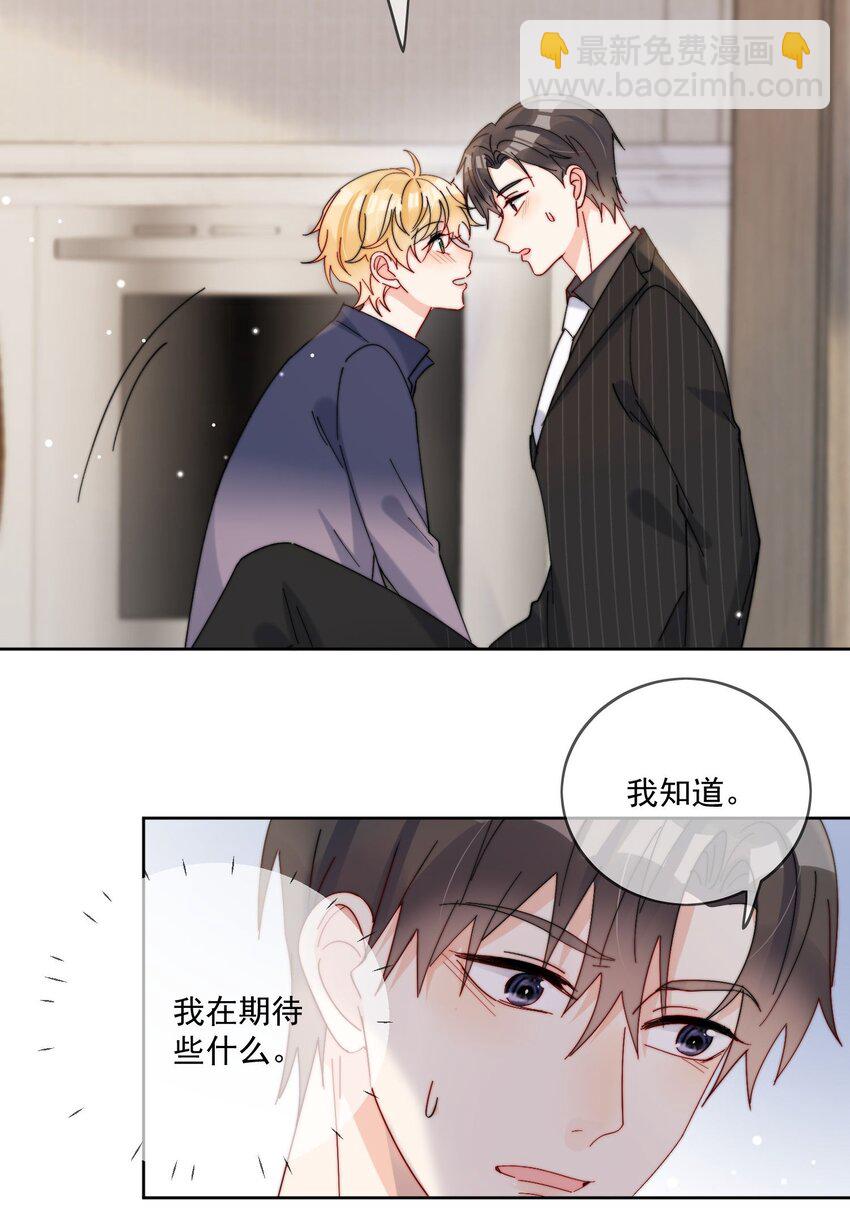 第38话 不要走，哥哥-第39话