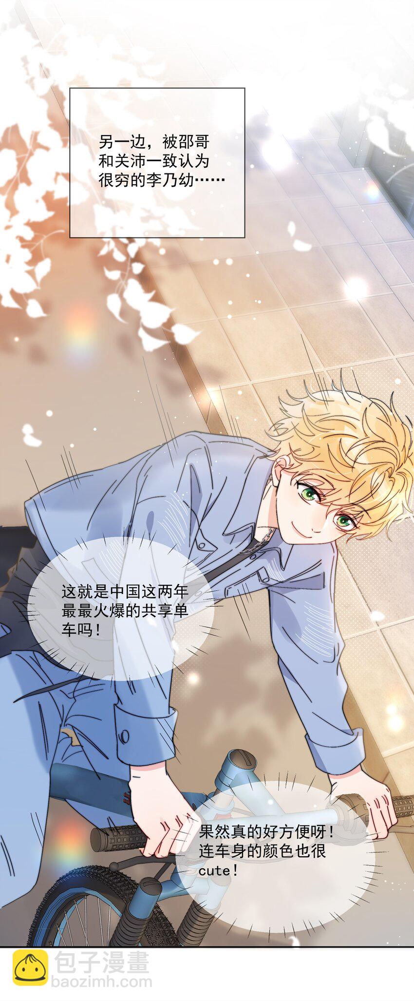 第4话 成交吗，哥哥？-第5话