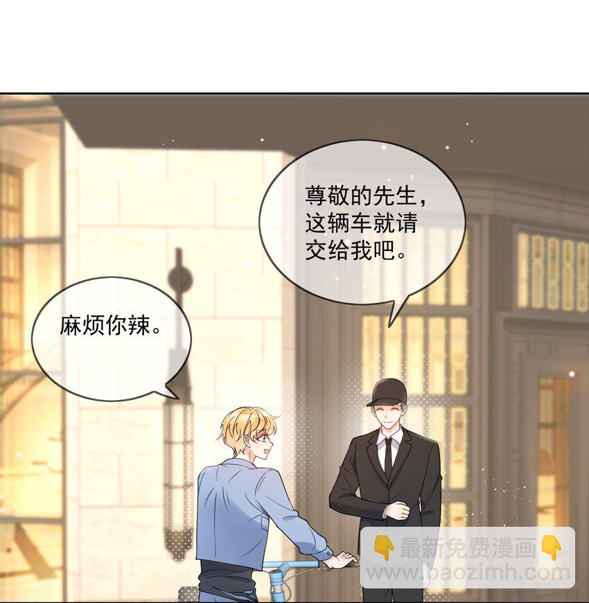 第4话 成交吗，哥哥？-第5话