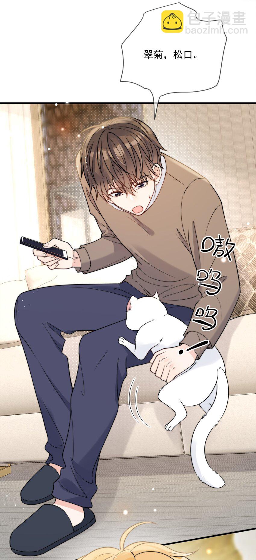 第4话 成交吗，哥哥？-第5话