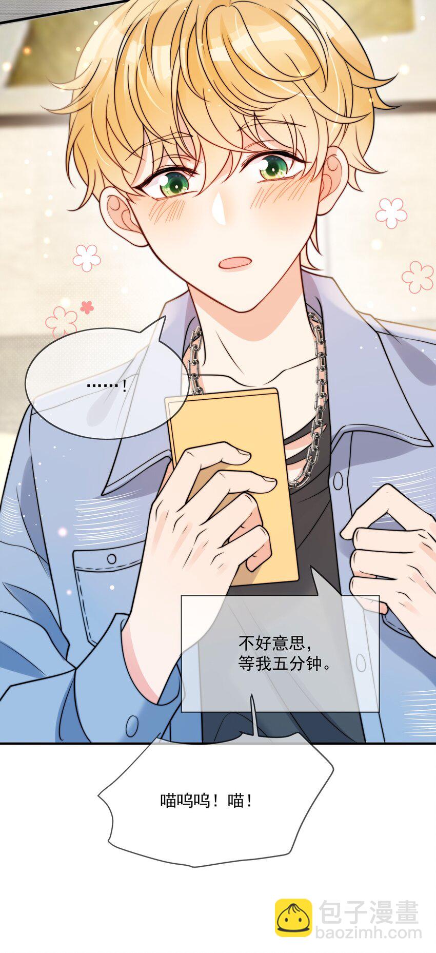 第4话 成交吗，哥哥？-第5话